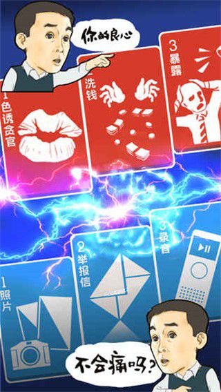 守护GDP破解版游戏截图3