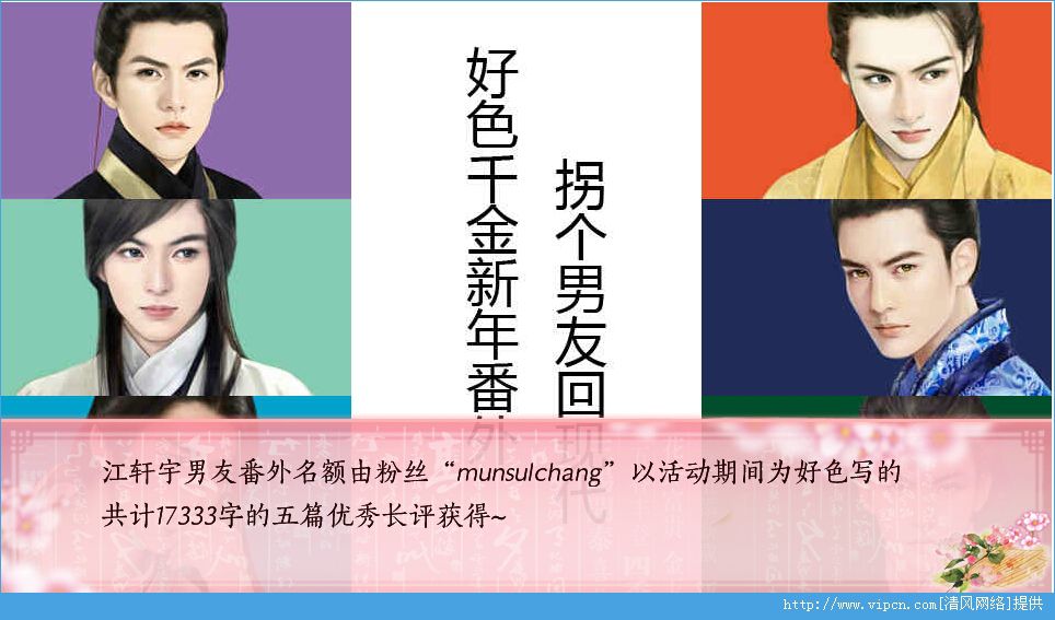 好色千金破解版游戏截图1