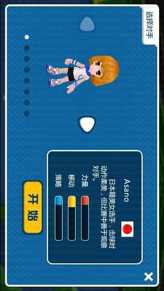 羽毛球3D联赛2破解版游戏截图2
