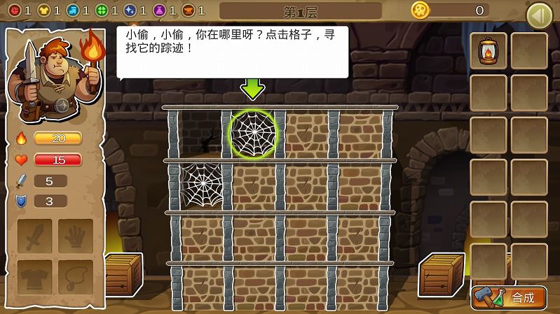 呆呆大冒险破解版游戏截图1