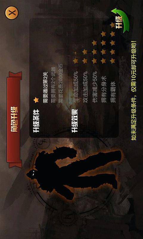 火柴人大乱斗破解版游戏截图0