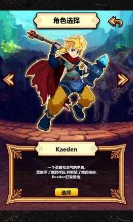勇者之锤破解版游戏截图2