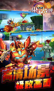 果宝战神破解版游戏截图3
