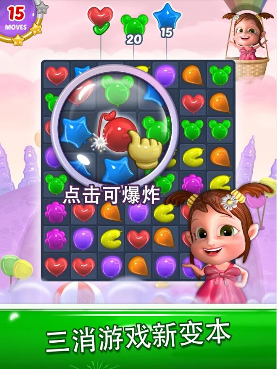 气球天堂破解版游戏截图3