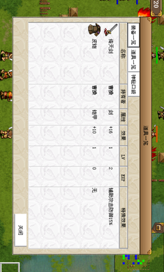 三国志魏传破解版游戏截图0