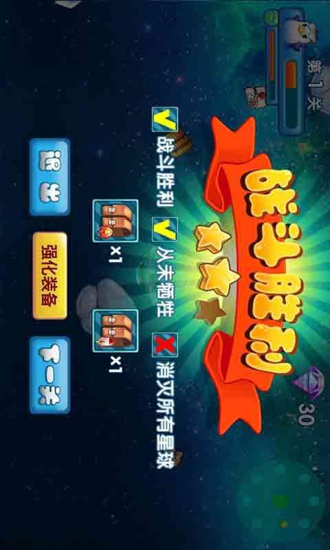飞翔的企鹅破解版游戏截图3