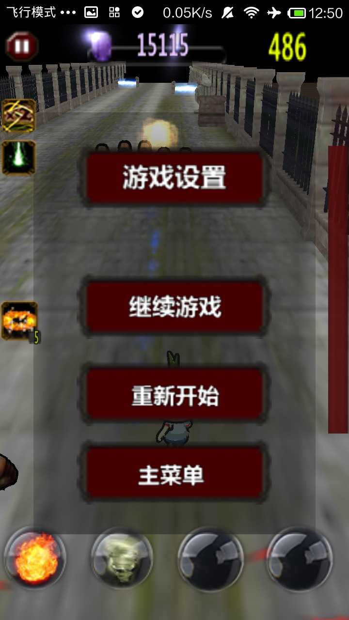 洋葱快跑破解版游戏截图0