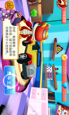 斗龙战士之星印飞车破解版游戏截图4