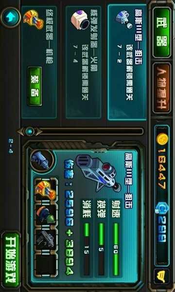 霹雳战警破解版游戏截图0