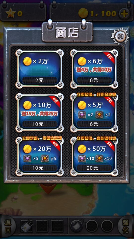 全民保卫战游戏截图2