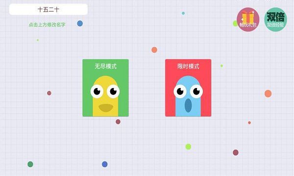 天天贪吃蛇2017破解版游戏截图0