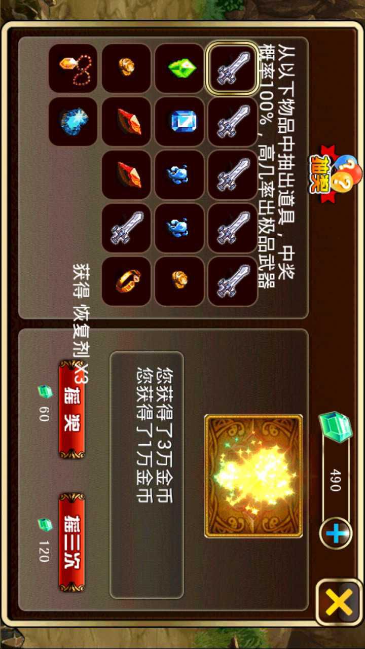 新穿越地下城破解版游戏截图1
