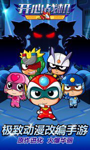 开心战机破解版游戏截图0