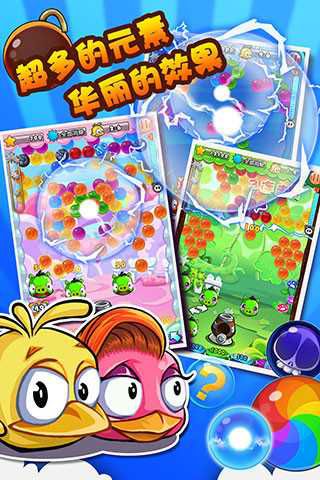 开心泡泡猪破解版游戏截图2