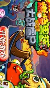 燃烧果蔬大战僵尸破解版游戏截图2