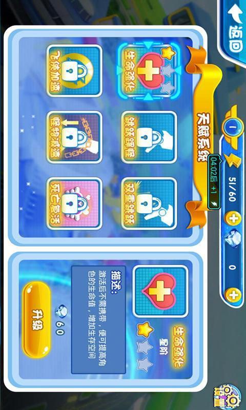 超级飞侠全球大冒险破解版游戏截图1