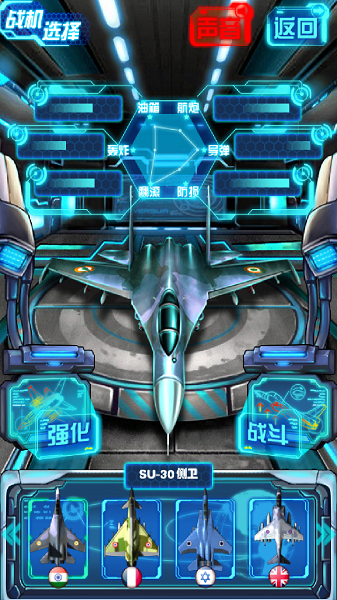 苍穹之翼3D游戏截图2