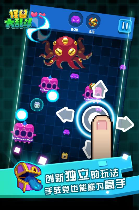 怪兽大乱斗游戏截图4