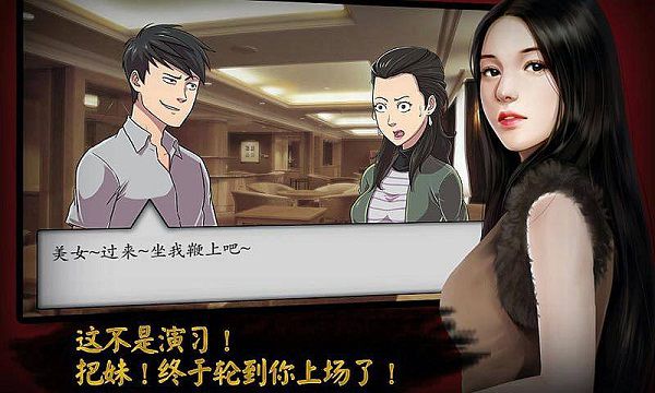 盗妹空间破解版游戏截图3