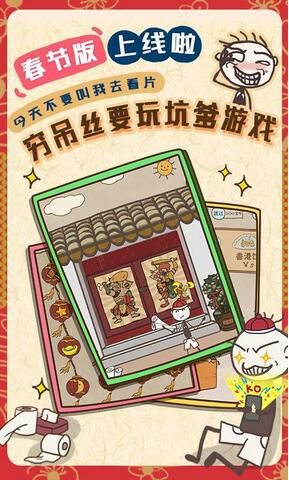 史小坑的爆笑生活7破解版游戏截图3