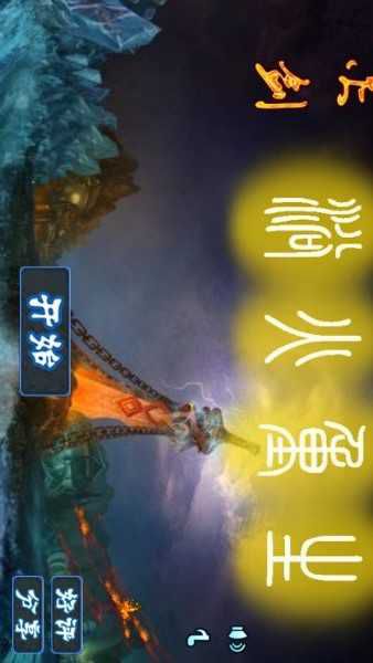 灵剑之浴火重生破解版游戏截图2