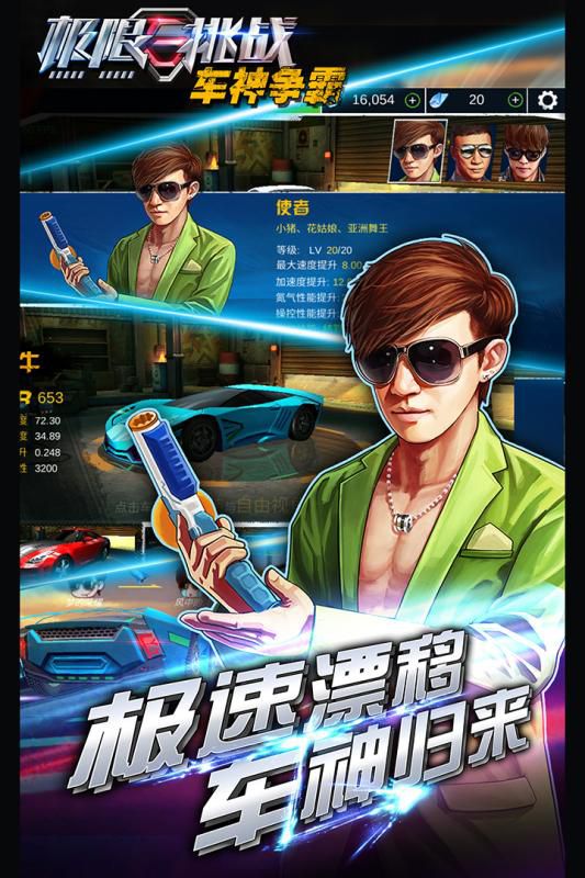极限挑战:车神争霸破解版游戏截图1
