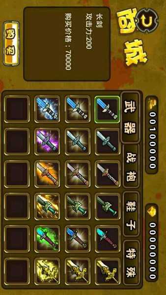 魔石传说破解版游戏截图1