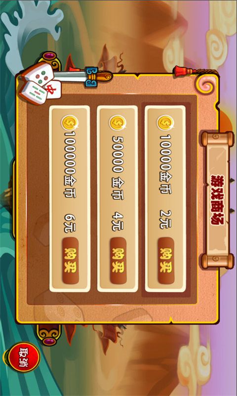 欢乐麻将之血战破解版游戏截图0