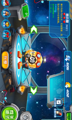 赛尔号之宇宙之眼破解版游戏截图0