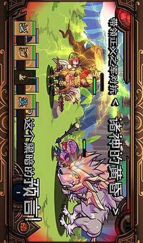 雷神索尔破解版游戏截图3