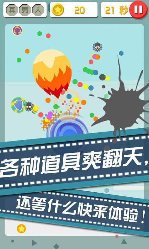 躲避英雄破解版游戏截图2