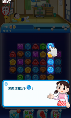 哆啦爱消除破解版游戏截图2