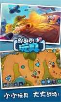 卑鄙的玩具破解版游戏截图4
