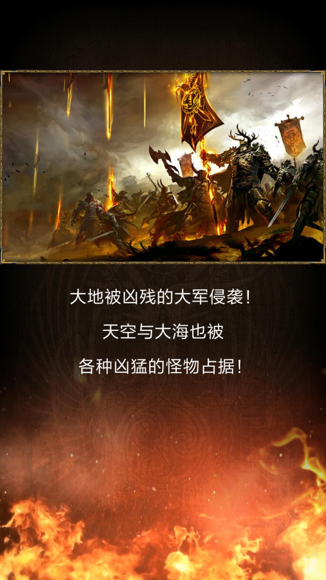 封神之战破解版游戏截图0