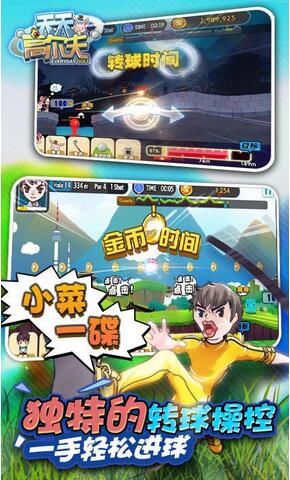 天天高尔夫破解版游戏截图2