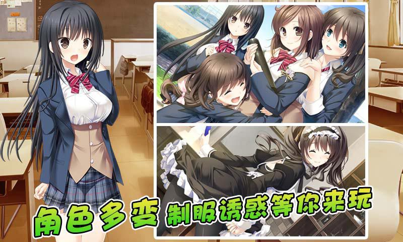 泡妞达人2破解版游戏截图2