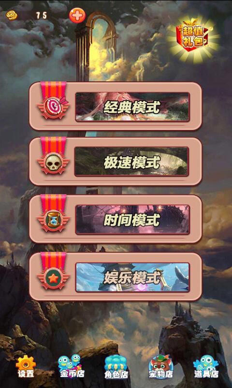 放飞热气球破解版游戏截图3