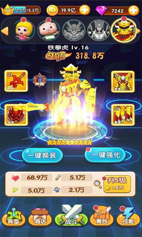 猪猪侠之超级小英雄破解版游戏截图1
