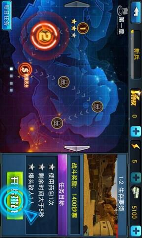 反恐特战队HD破解版游戏截图1