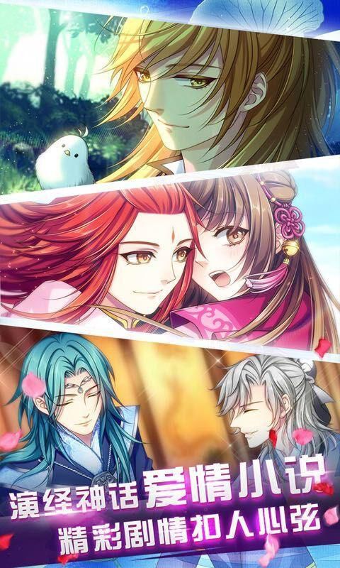 梦回南朝破解版游戏截图2