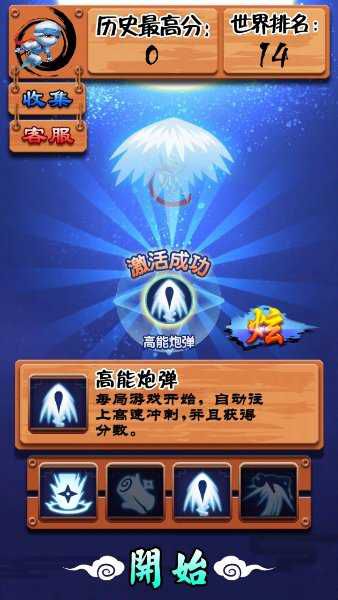 影之传说破解版游戏截图0
