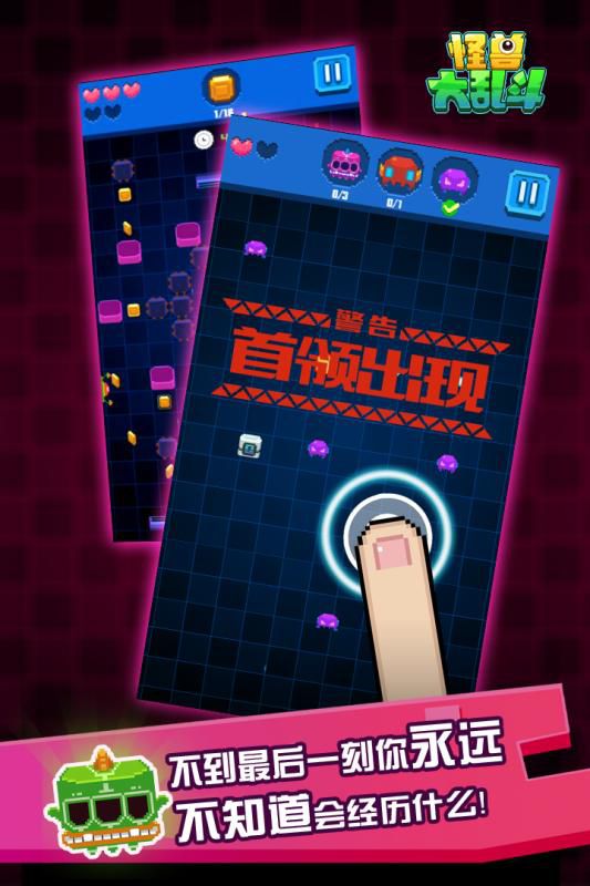 怪兽大乱斗游戏截图0