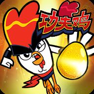 功夫鸡之勇往直前破解版