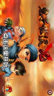 鬼子必须死破解版游戏截图3