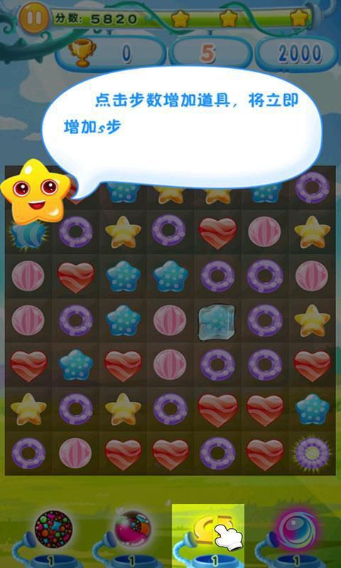五彩消消乐破解版游戏截图4