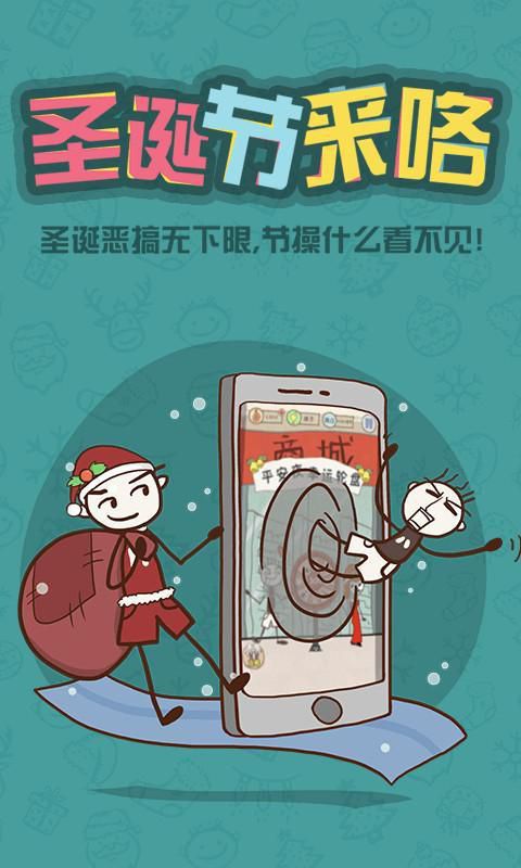 史上最坑爹的游戏6破解版游戏截图3