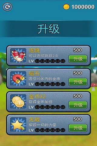 勇者向前跑破解版游戏截图3