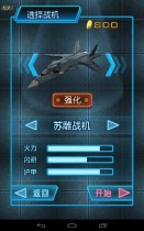 雷电战机游戏截图1