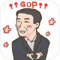 守护GDP破解版