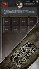 蛮荒：荒地猎手的生存考验破解版游戏截图3